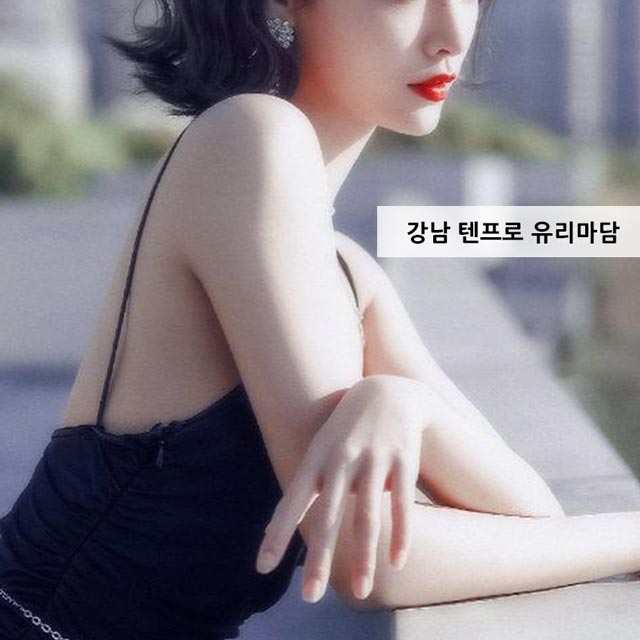 텐프로 예약 방법